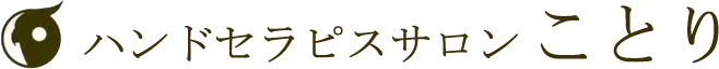 むくみと冷え性を改善するリラクゼーションケアの重要性